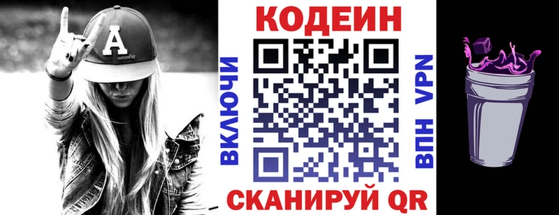 darknet официальный сайт  Верещагино  Кодеиновый сироп Lean напиток Lean (лин) 