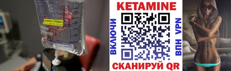Кетамин VHQ  даркнет сайт  Верещагино 
