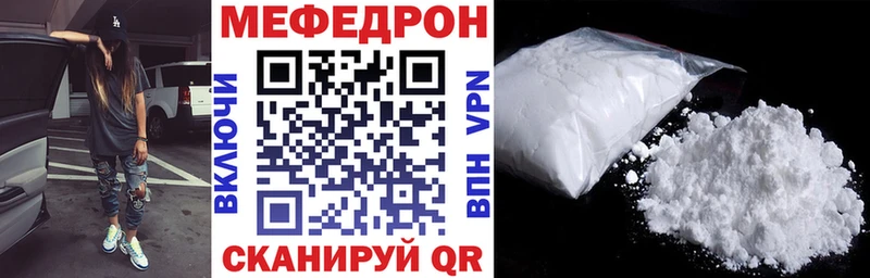 Мефедрон mephedrone  Верещагино 