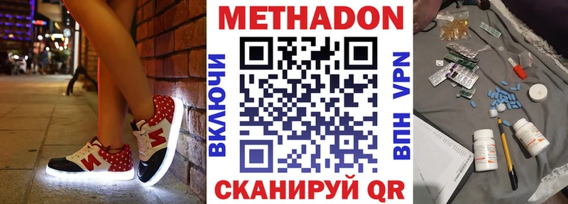 МЕТАДОН белоснежный  Верещагино 